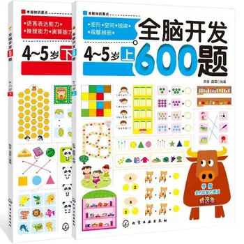 Visos Smegenų Vystymosi 500/600 Klausimų dėl Amžiaus 3-6 Metų amžiaus Vaikų Intelekto Traukinio Žaidimas Knyga